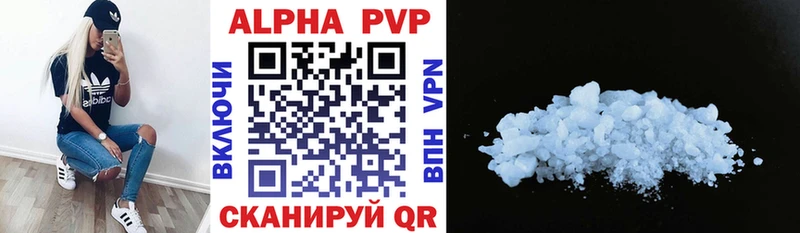 Купить  Южноуральск  APVP VHQ 