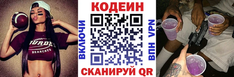 Купить закладки  Южноуральск  Кодеин напиток Lean (лин) 