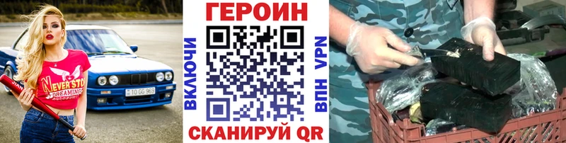 Купить закладки  Южноуральск  ГЕРОИН гречка 