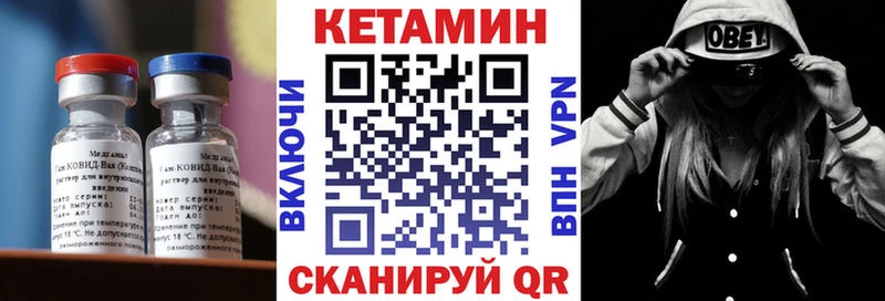 Купить закладки  Южноуральск  Кетамин VHQ 