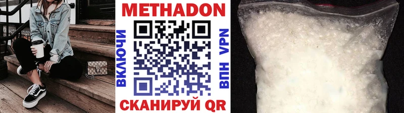 Купить  Южноуральск  Метадон methadone 