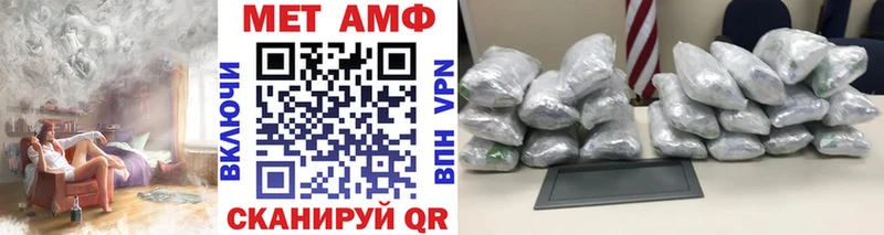 Первитин кристалл  Купить закладки  Южноуральск 