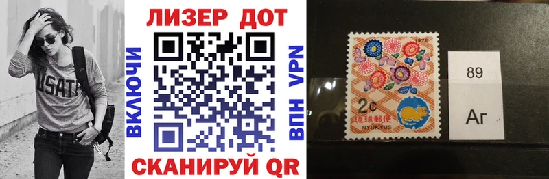 Наркотические марки 1,8мг  Купить где  Южноуральск 